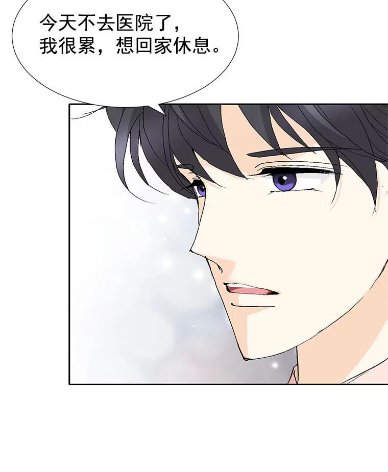 《我喜欢春天般的你》49.我好想睡觉… 第62页