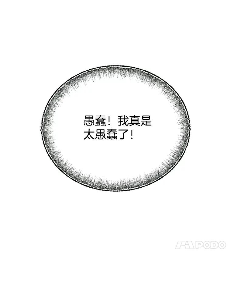 《我喜欢春天般的你》49.我好想睡觉… 第110页