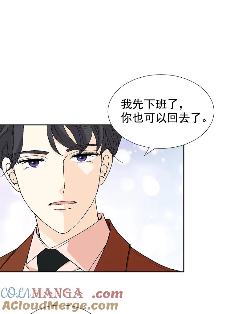 《我喜欢春天般的你》49.我好想睡觉… 第17页