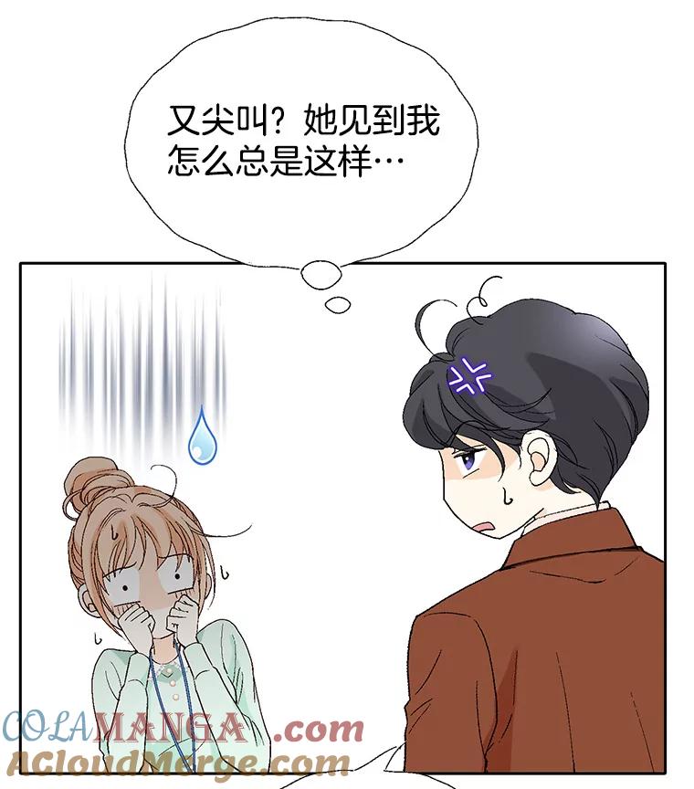《我喜欢春天般的你》49.我好想睡觉… 第37页