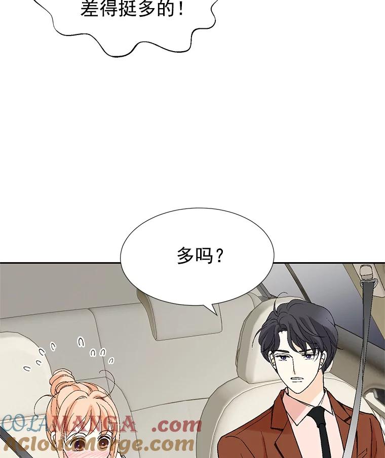 《我喜欢春天般的你》49.我好想睡觉… 第85页