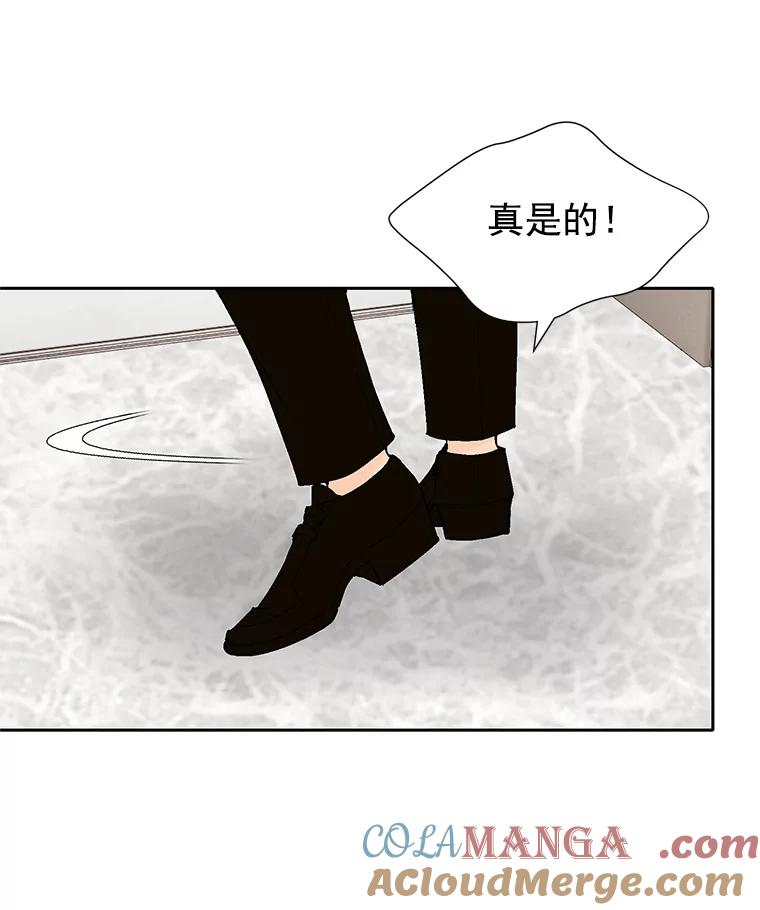 《我喜欢春天般的你》49.我好想睡觉… 第29页