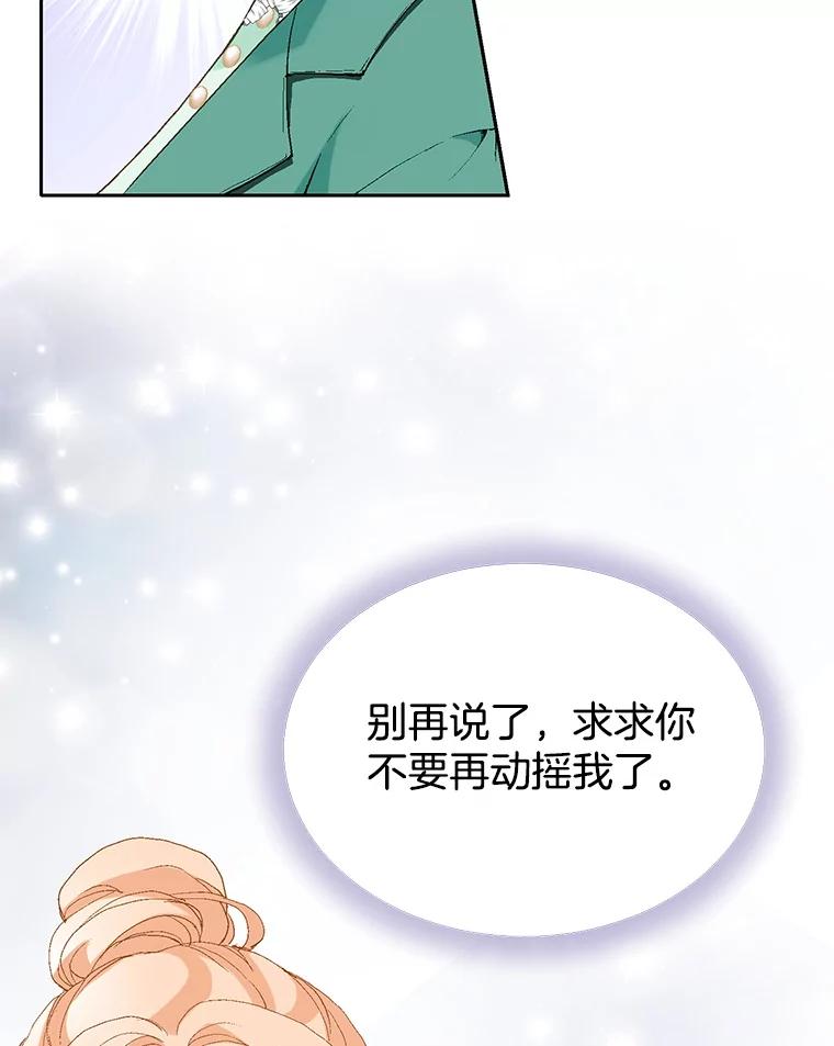 《我喜欢春天般的你》49.我好想睡觉… 第91页