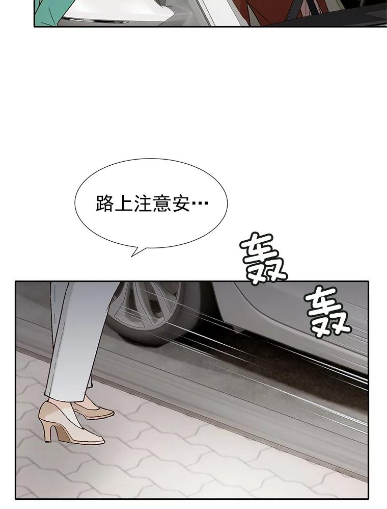 《我喜欢春天般的你》49.我好想睡觉… 第99页
