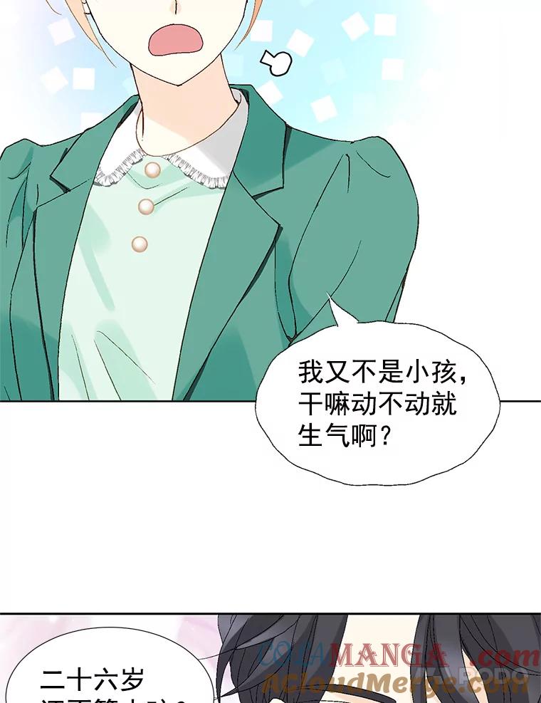 《我喜欢春天般的你》49.我好想睡觉… 第73页