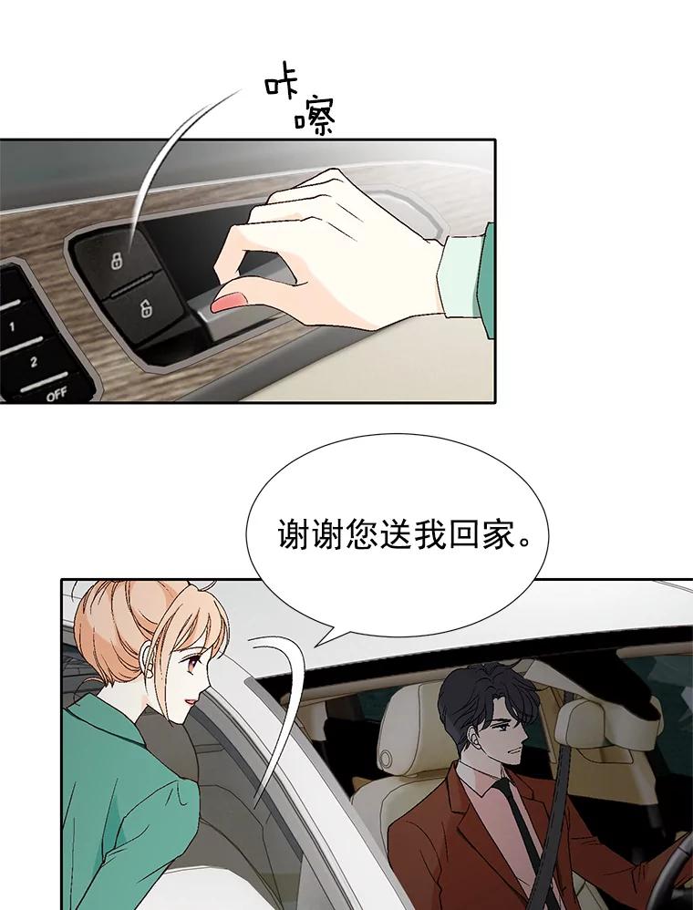 《我喜欢春天般的你》49.我好想睡觉… 第98页