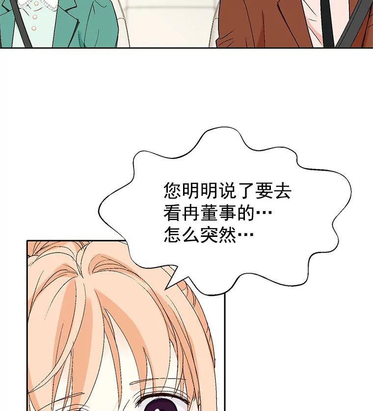 《我喜欢春天般的你》49.我好想睡觉… 第64页