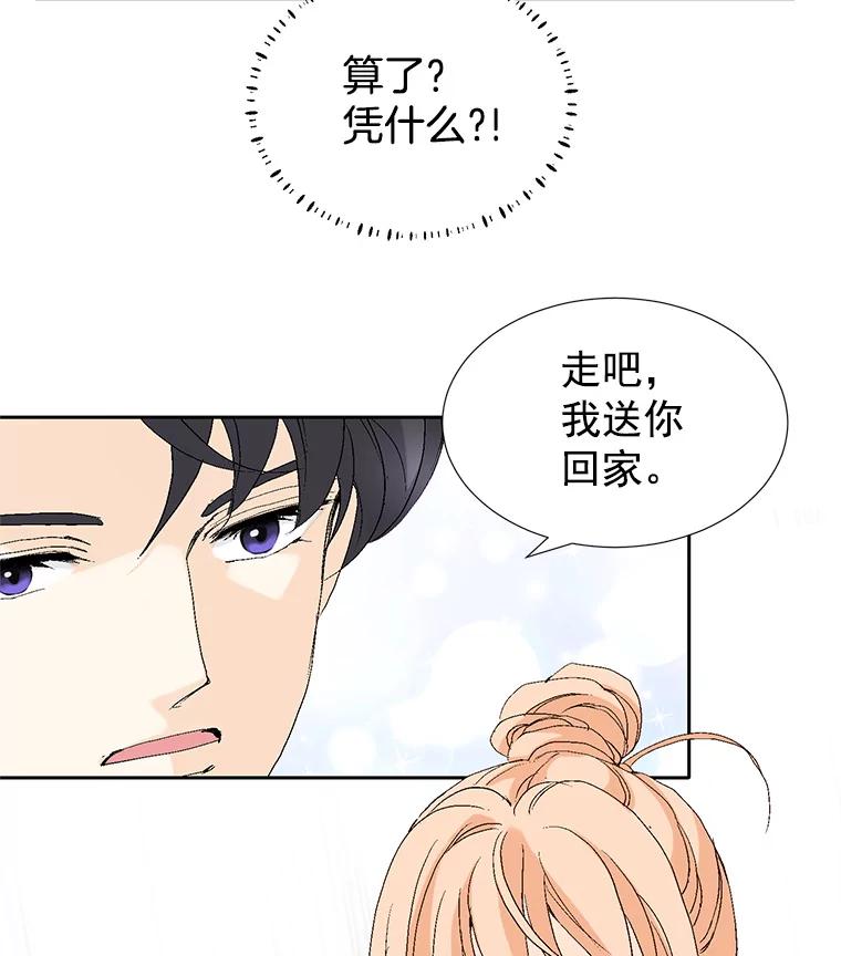 《我喜欢春天般的你》49.我好想睡觉… 第40页