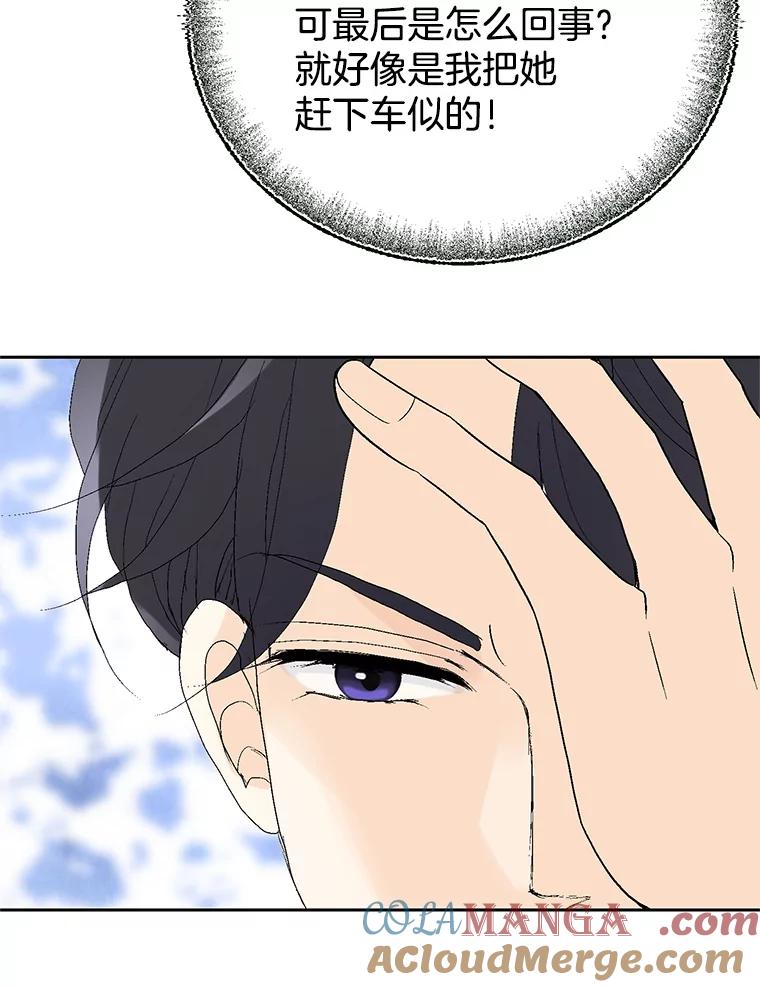 《我喜欢春天般的你》49.我好想睡觉… 第109页