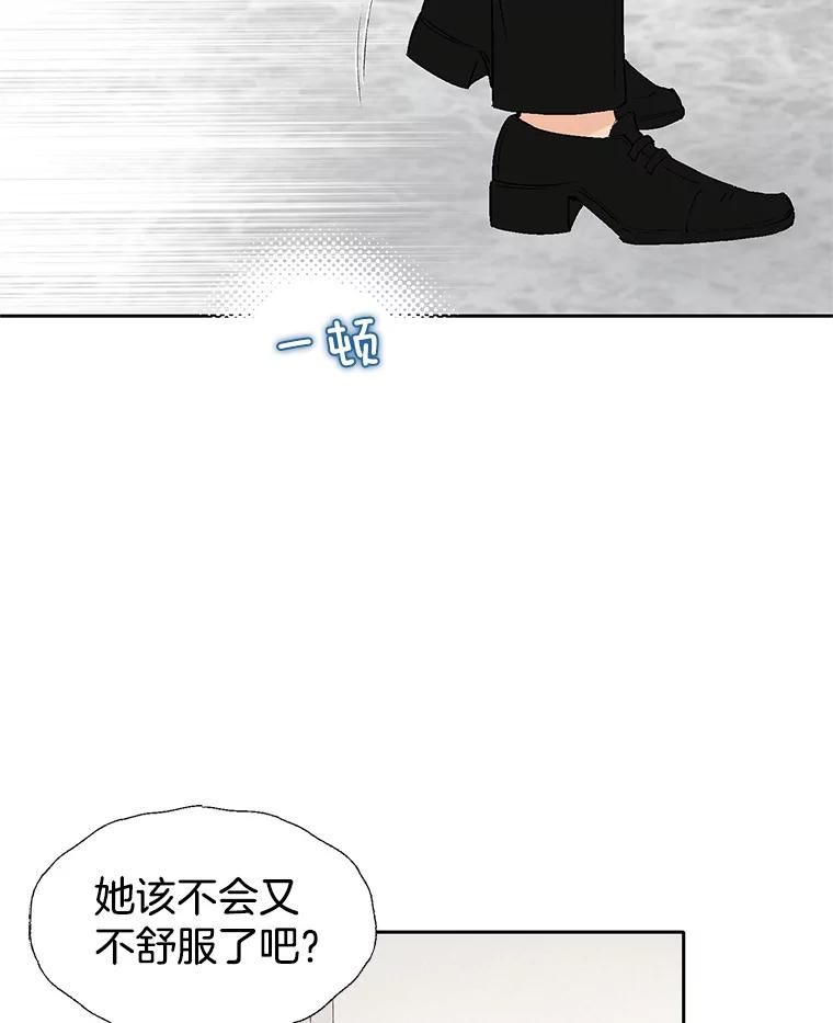 《我喜欢春天般的你》49.我好想睡觉… 第27页