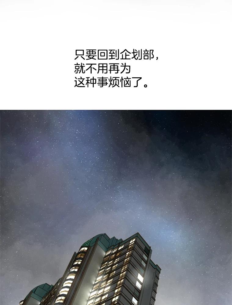 《我喜欢春天般的你》49.我好想睡觉… 第103页