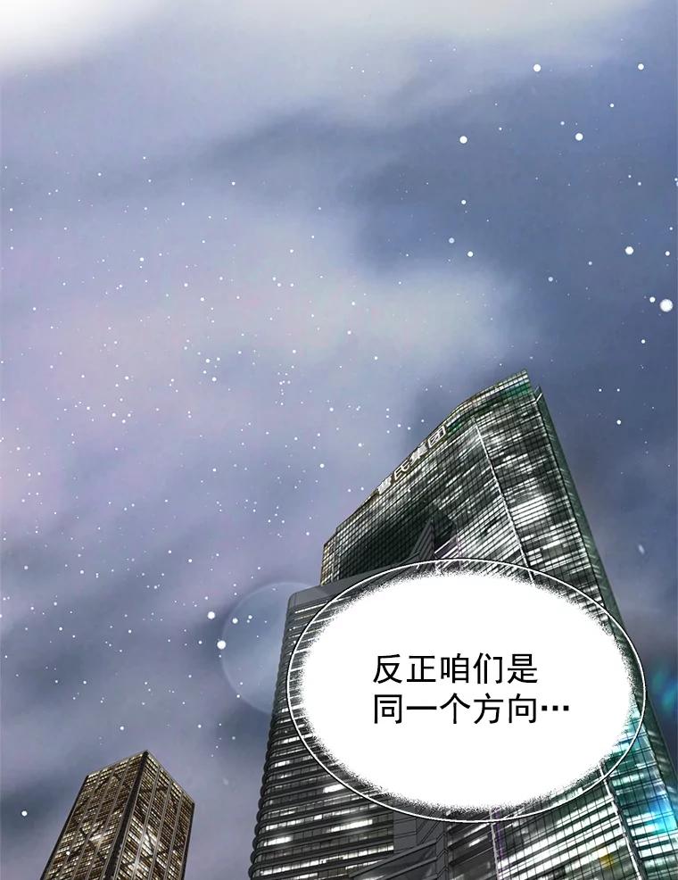 《我喜欢春天般的你》49.我好想睡觉… 第44页