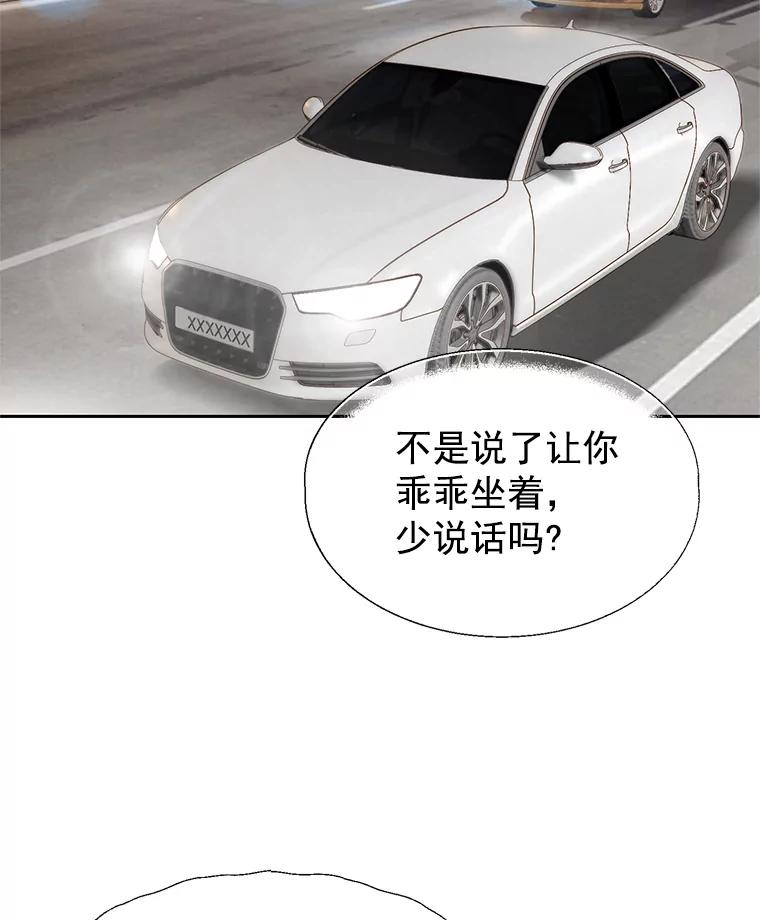 《我喜欢春天般的你》49.我好想睡觉… 第58页
