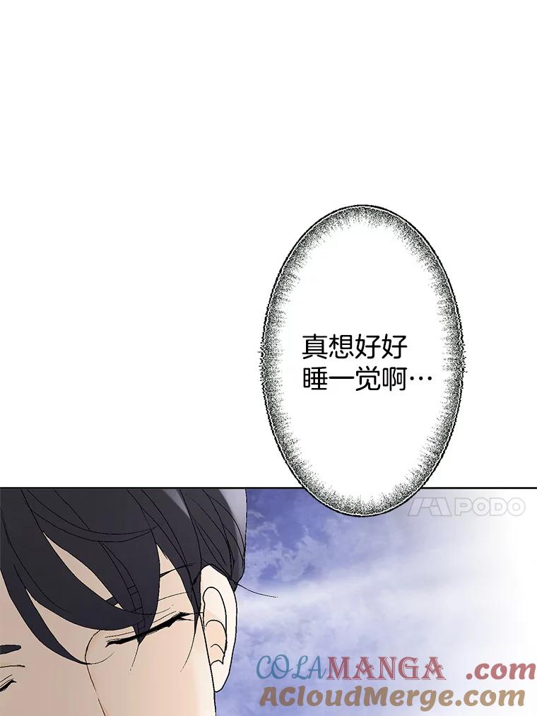 《我喜欢春天般的你》49.我好想睡觉… 第117页