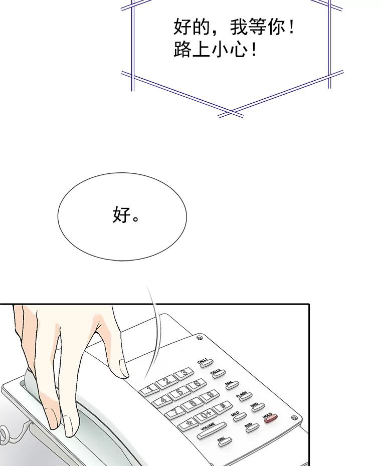 《我喜欢春天般的你》49.我好想睡觉… 第14页