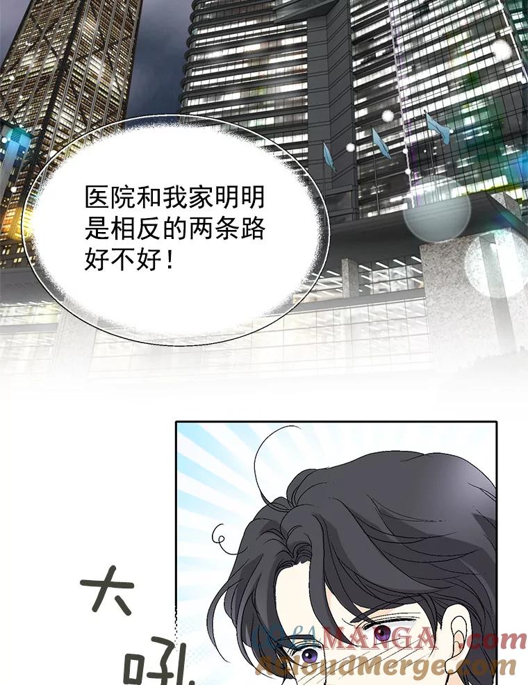 《我喜欢春天般的你》49.我好想睡觉… 第45页