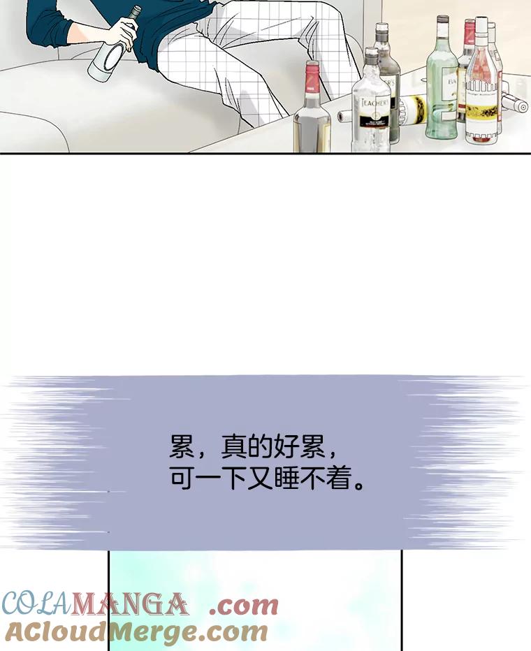 《我喜欢春天般的你》49.我好想睡觉… 第113页