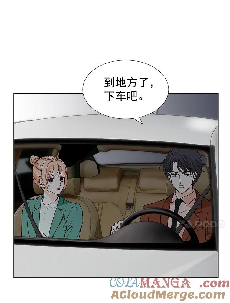 《我喜欢春天般的你》49.我好想睡觉… 第97页