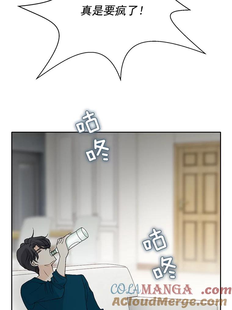《我喜欢春天般的你》49.我好想睡觉… 第121页