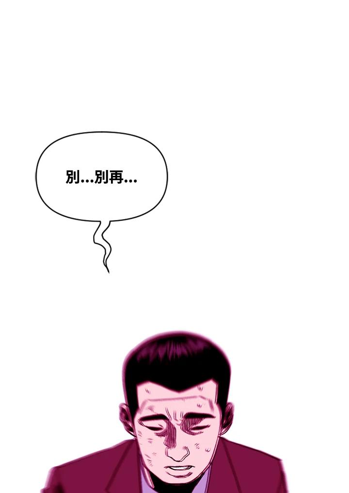 《SWITCH》第5话 第64页