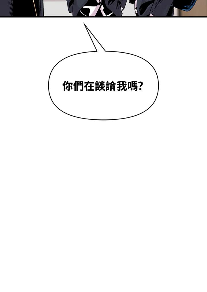 《SWITCH》第5话 第144页