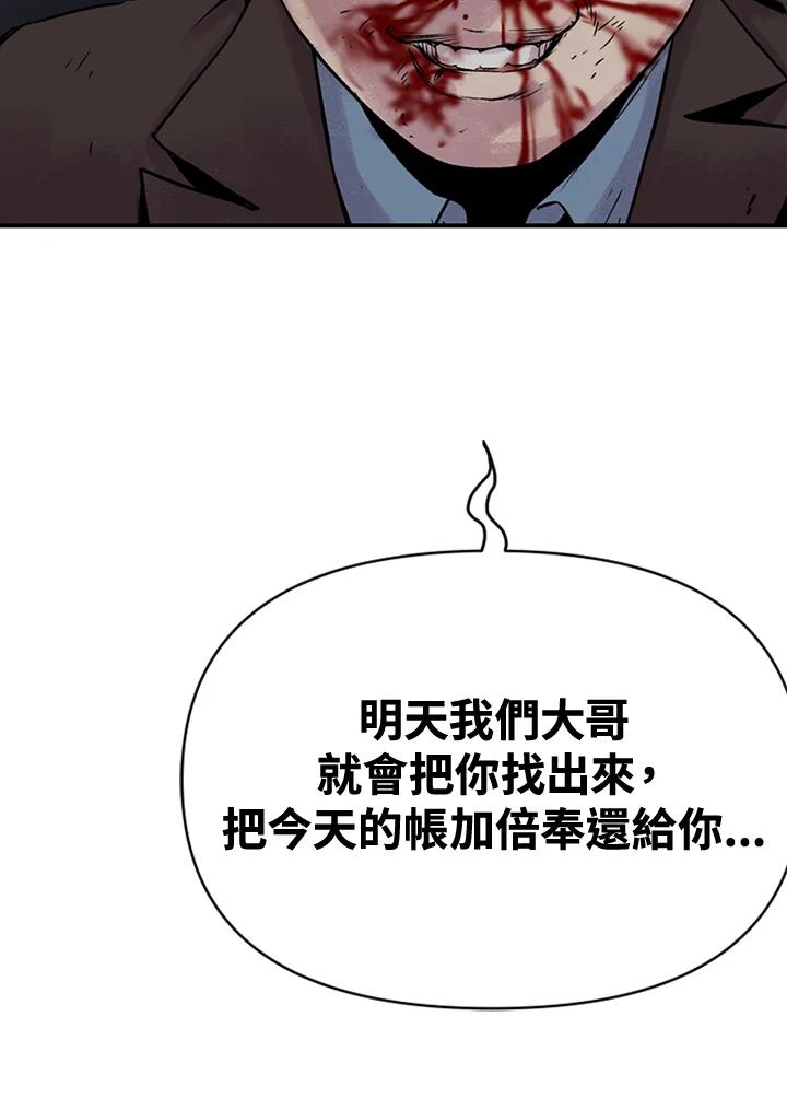 《SWITCH》第5话 第119页