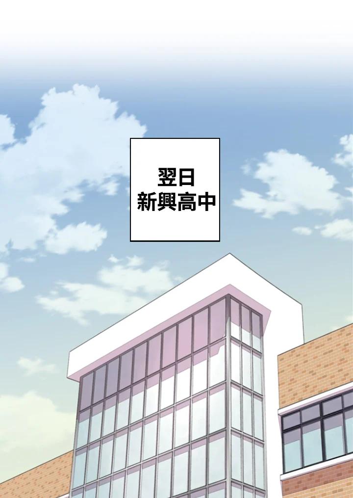 《SWITCH》第5话 第135页