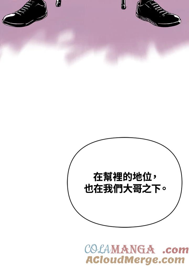 《SWITCH》第5话 第117页