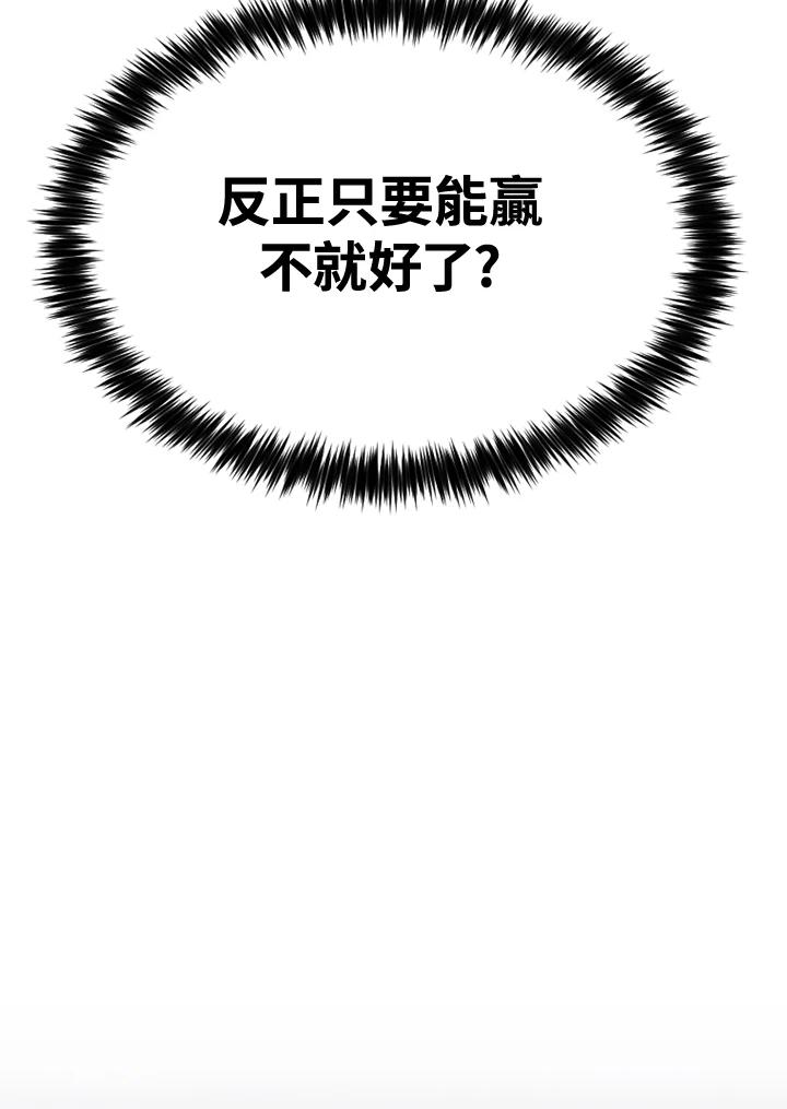 《SWITCH》第5话 第103页