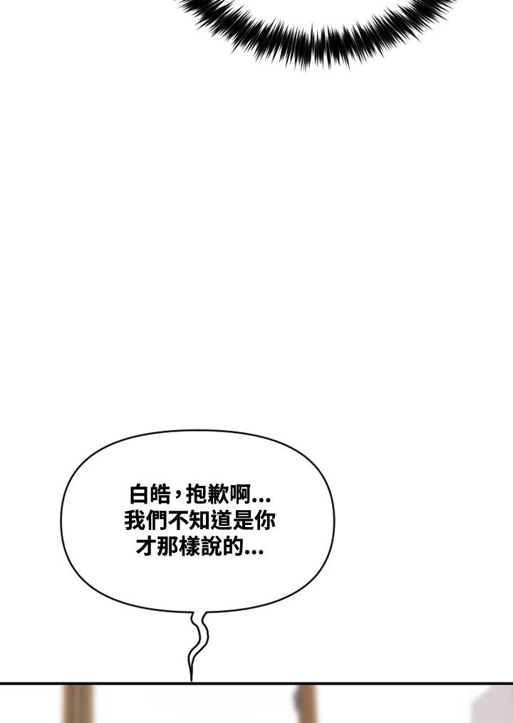 《SWITCH》第5话 第148页