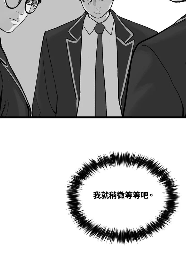 《SWITCH》第5话 第167页
