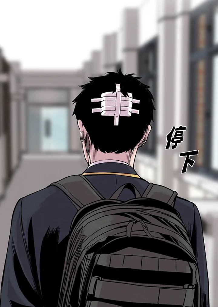 《SWITCH》第5话 第140页