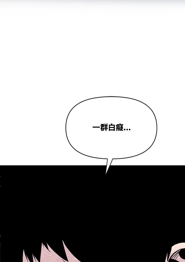 《SWITCH》第5话 第84页