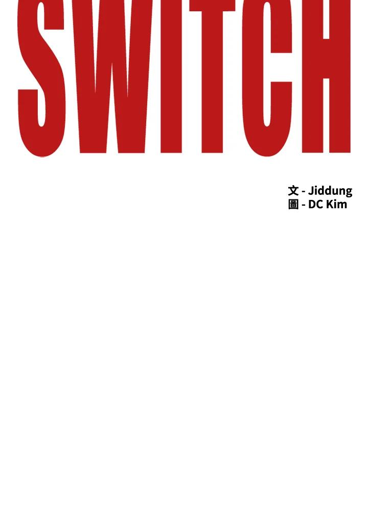 《SWITCH》第5话 第134页