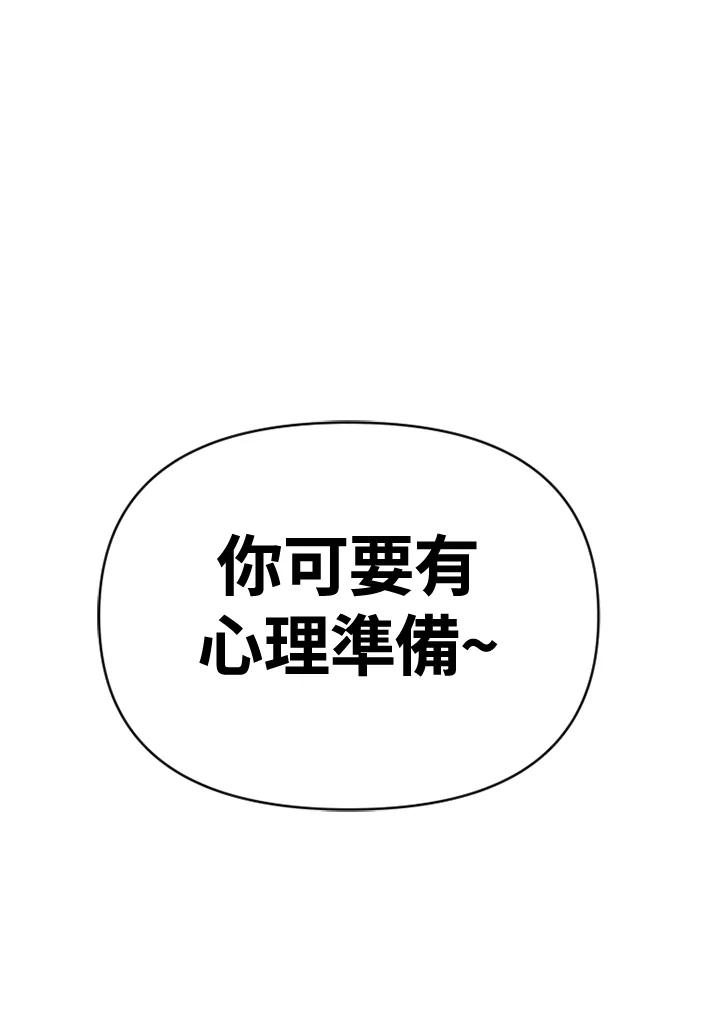 《SWITCH》第5话 第120页