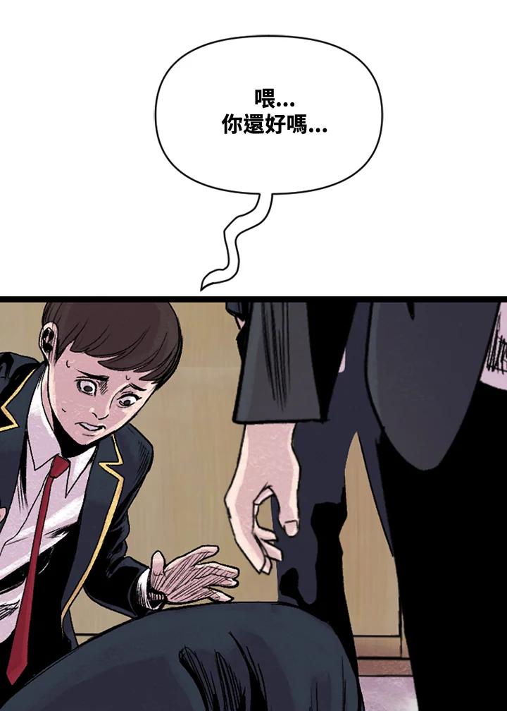 《SWITCH》第5话 第211页