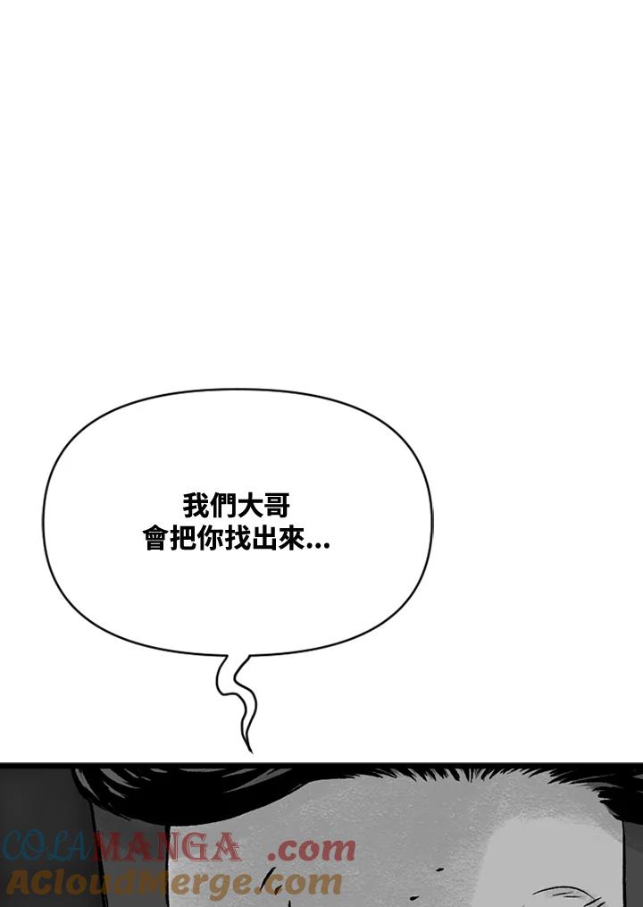 《SWITCH》第5话 第161页