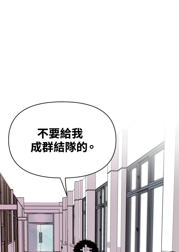 《SWITCH》第5话 第152页