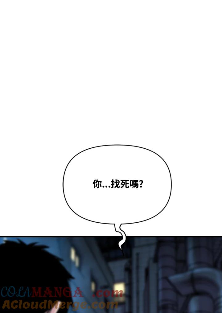 《SWITCH》第5话 第125页
