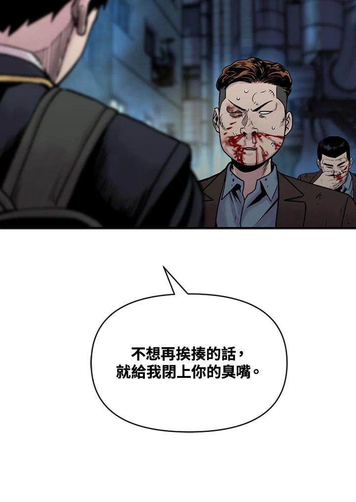 《SWITCH》第5话 第126页