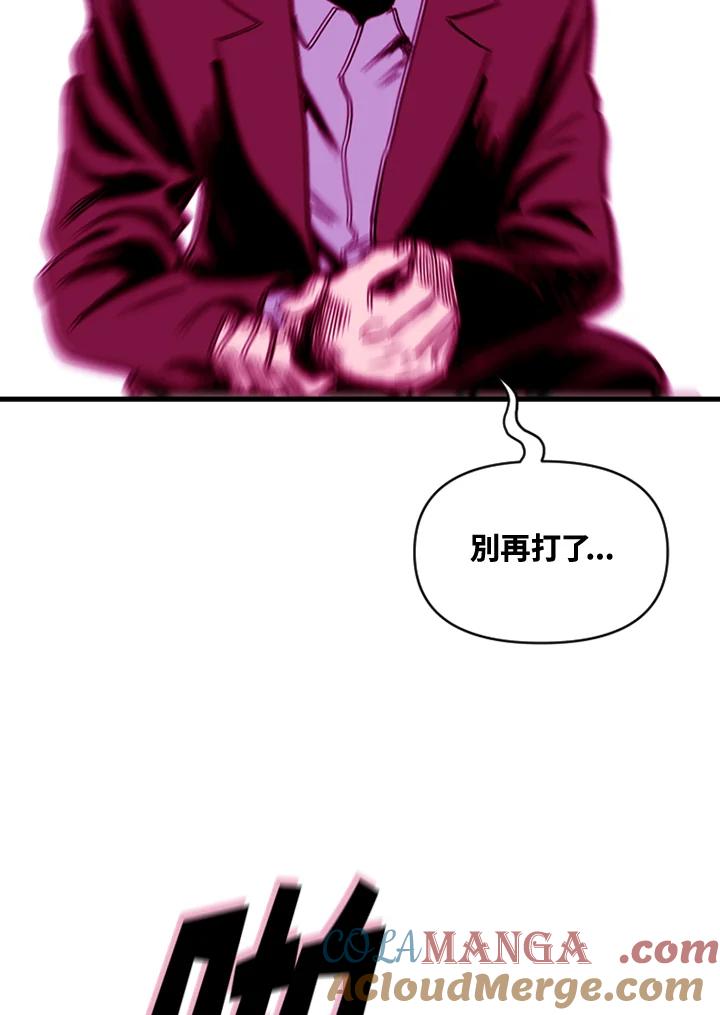 《SWITCH》第5话 第65页