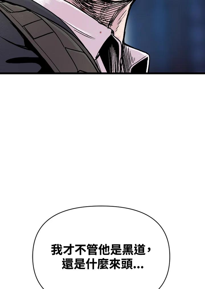 《SWITCH》第5话 第122页