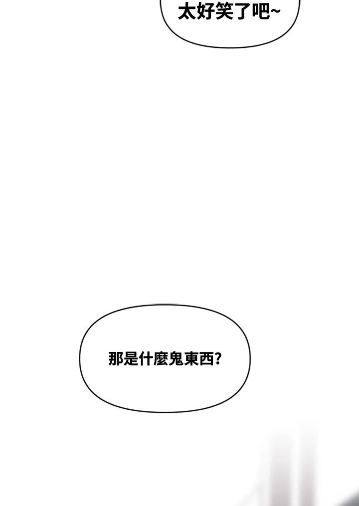 《SWITCH》第5话 第139页