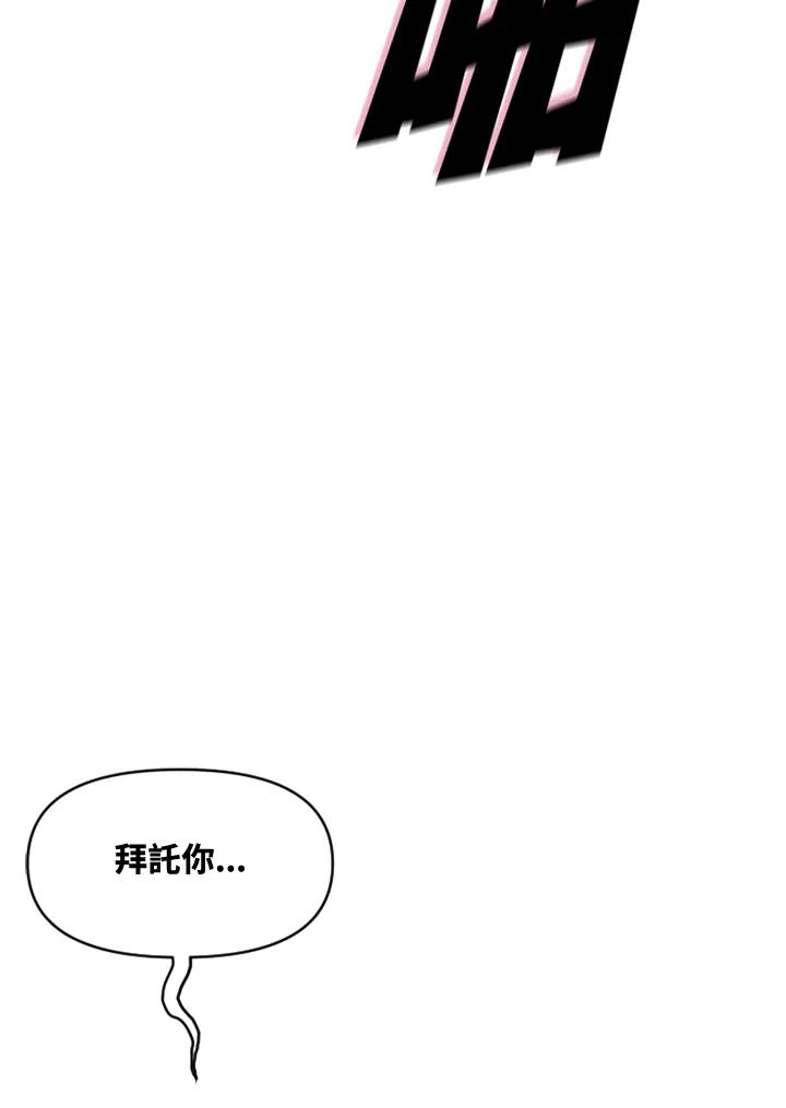 《SWITCH》第5话 第68页