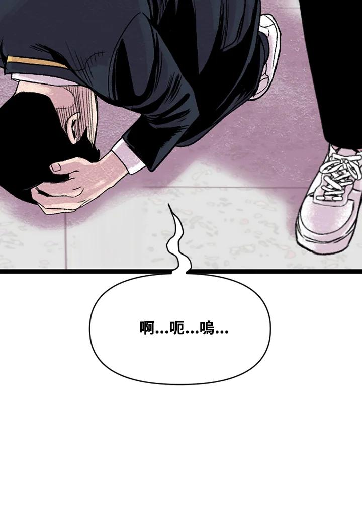 《SWITCH》第5话 第212页
