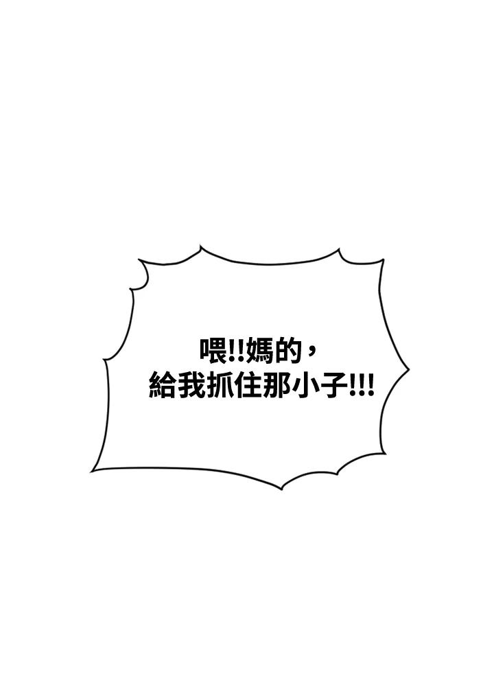 《SWITCH》第5话 第2页