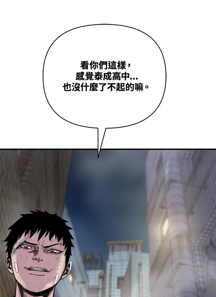 《SWITCH》第5话 第36页