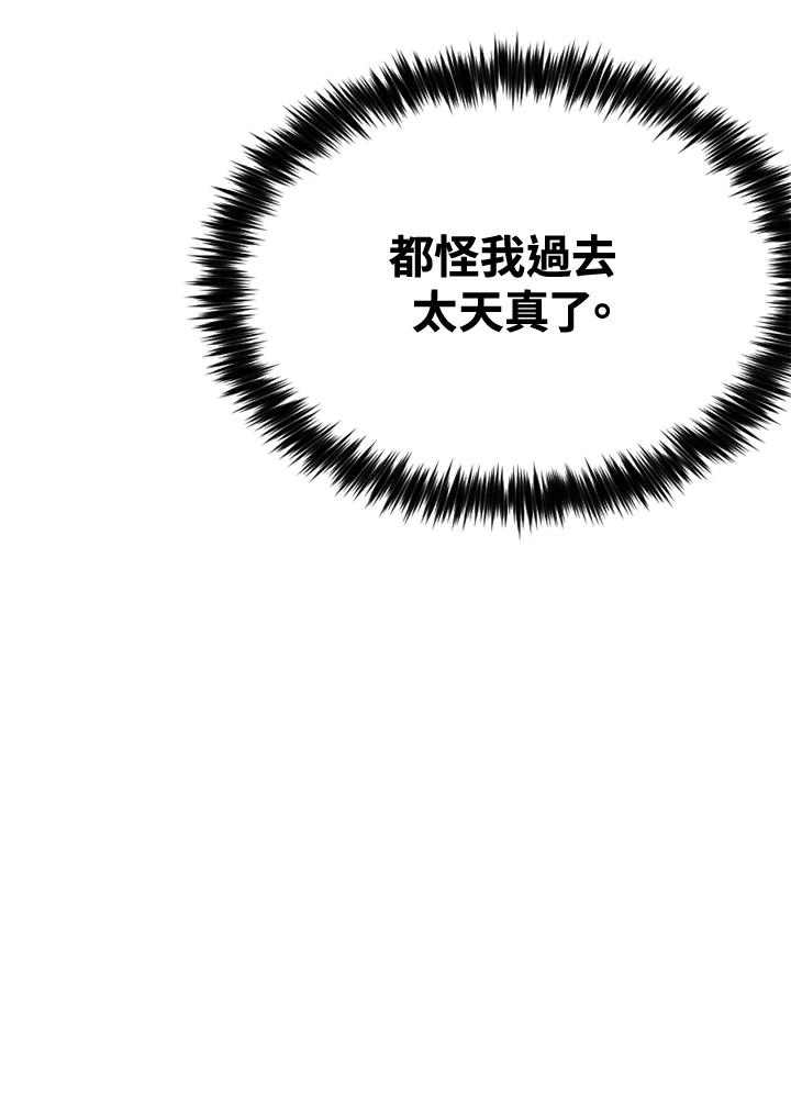 《SWITCH》第5话 第94页