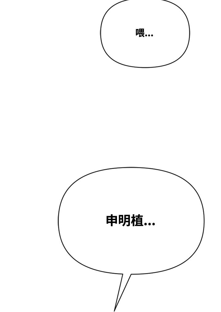《SWITCH》第5话 第108页