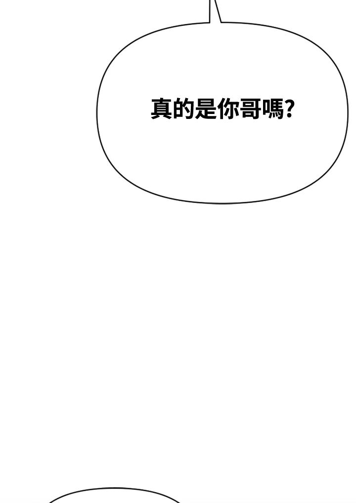 《SWITCH》第5话 第110页